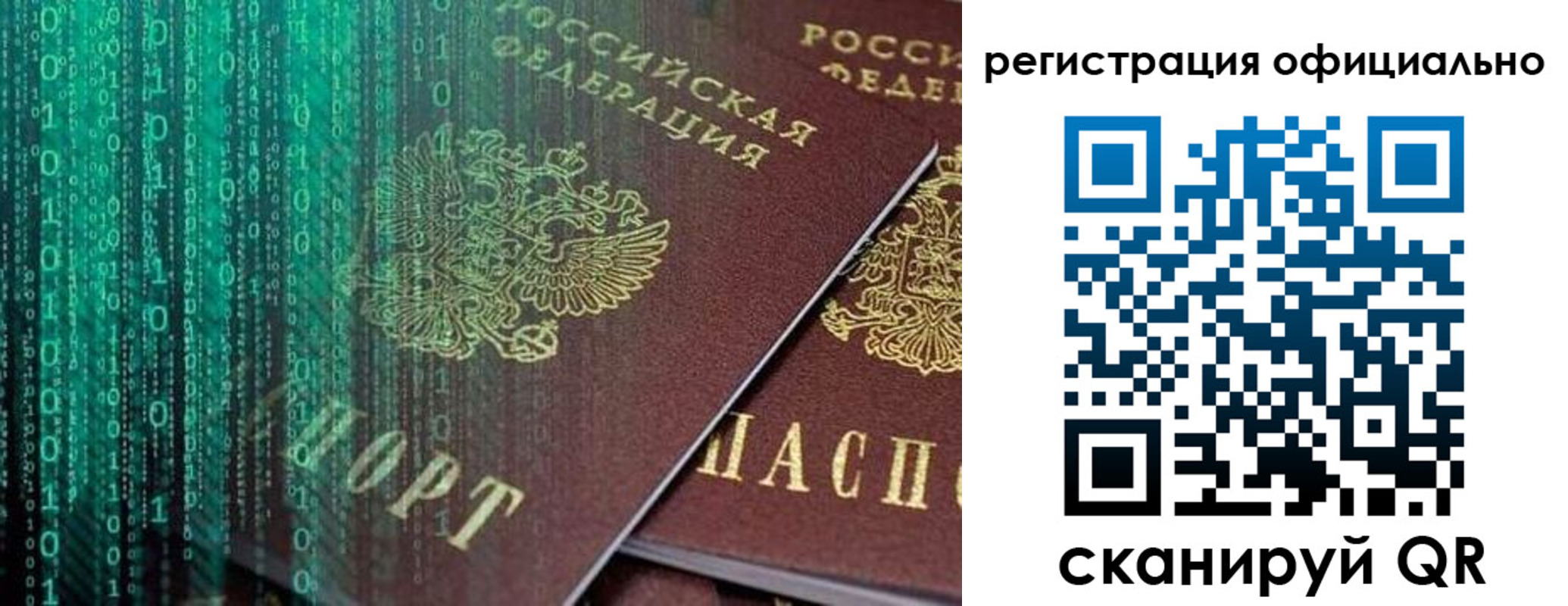 временная регистрация в Гусиноозёрске