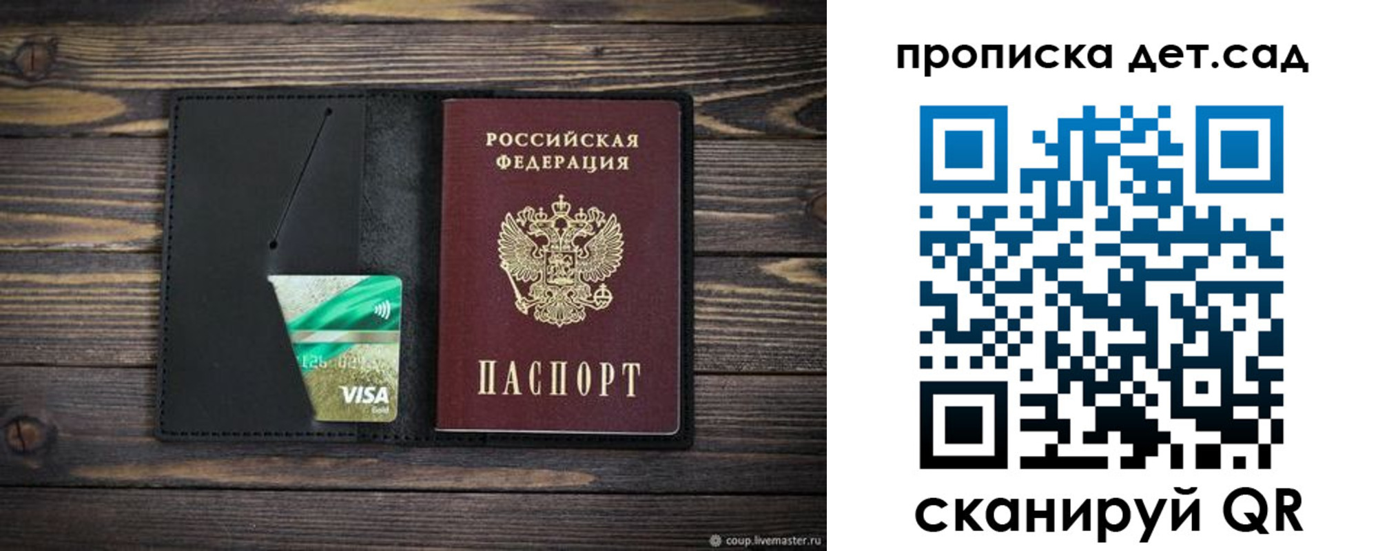 регистрация для школы в Гусиноозёрске