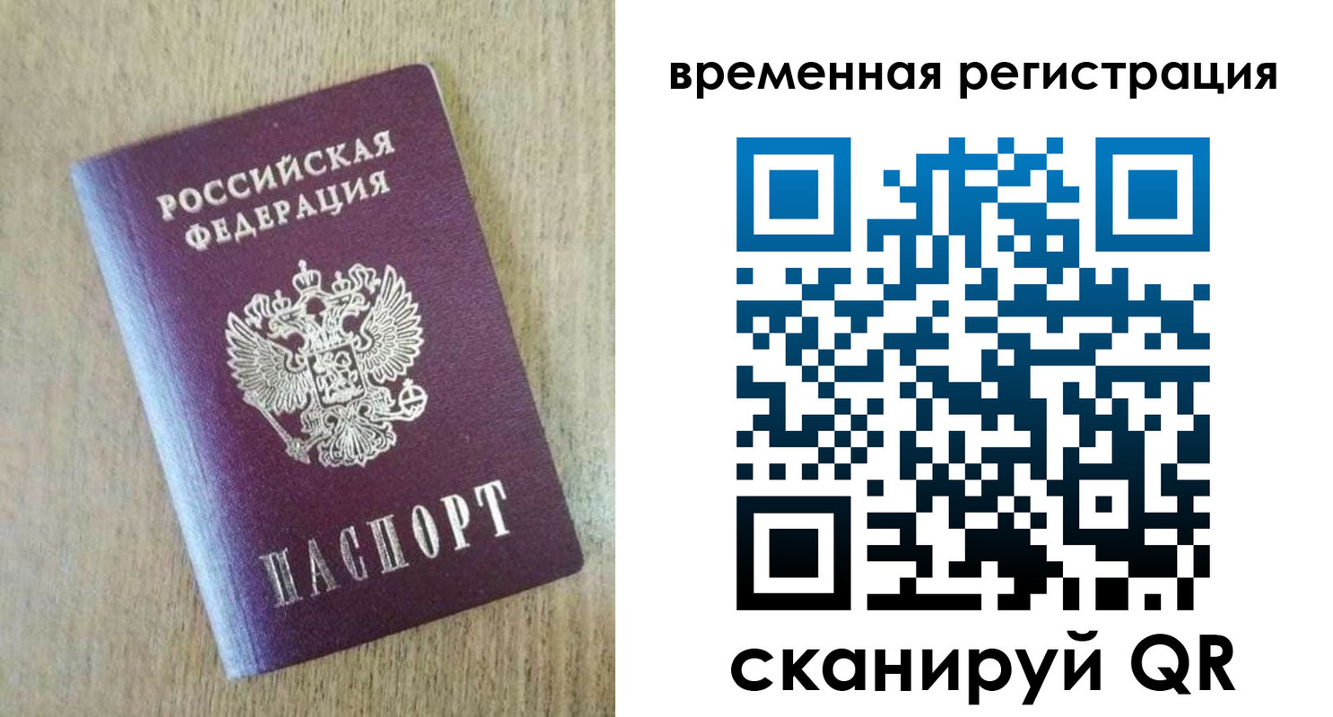 прописка гарантия в Гусиноозёрске