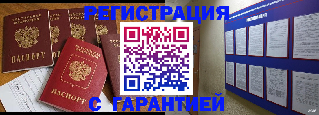 прописка для кредита в Гусиноозёрске